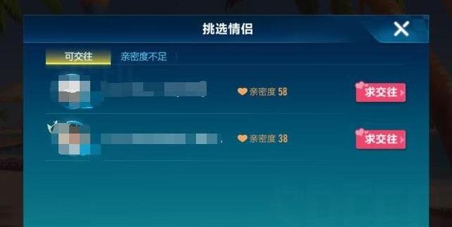 qq飞车亲密度多少才能结婚(1)