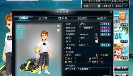 怎么点亮qq飞车图标(2)