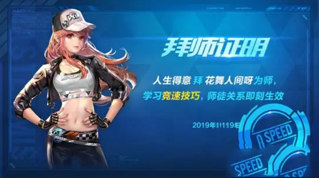 qq飞车收徒弟怎么收(1)
