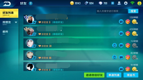 qq飞车收徒弟怎么收(2)