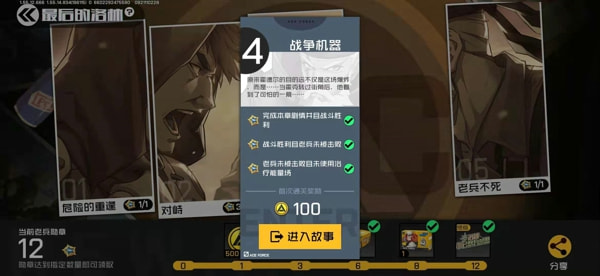 王牌战士老兵如何打败海拉