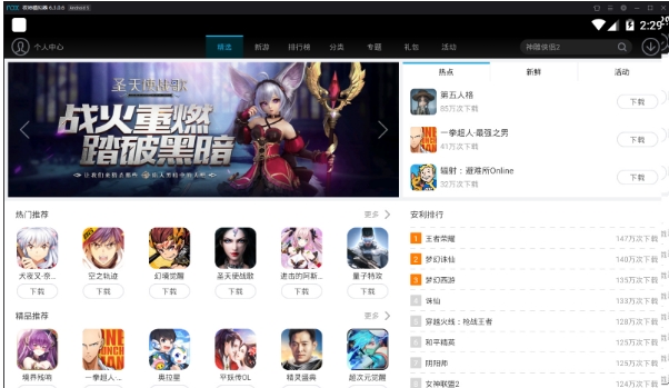 夜神模拟器怎么用微信