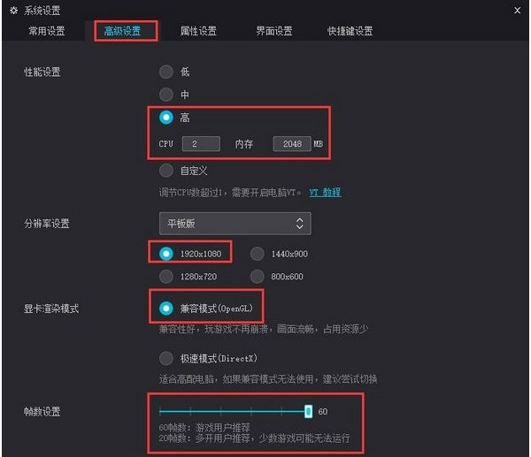 小米枪战夜神模拟器怎么设置