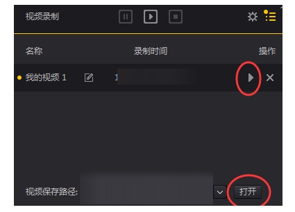 夜神模拟器怎样录视频(4)
