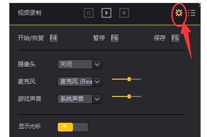 夜神模拟器怎样录视频(2)