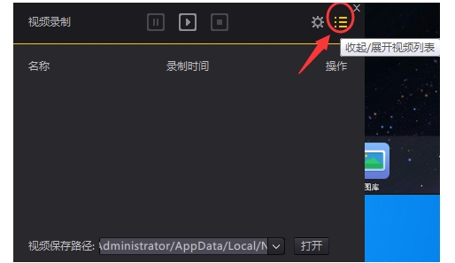 夜神模拟器怎样录视频(3)