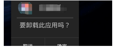 夜神模拟器桌面游戏怎么删除(1)
