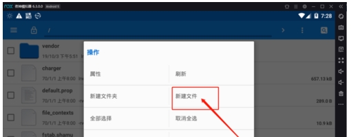 夜神模拟器文件怎么复制