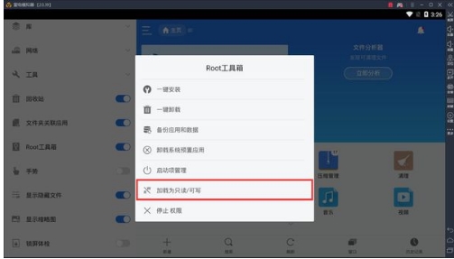 如何把雷电模拟器的游戏放置桌面(1)
