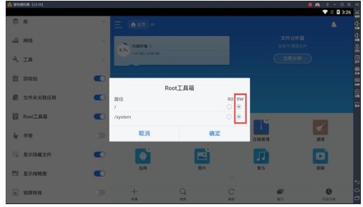 如何把雷电模拟器的游戏放置桌面(2)