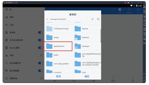 如何把雷电模拟器的游戏放置桌面(6)