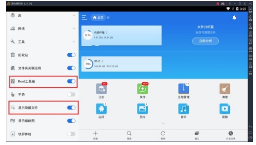 如何把雷电模拟器的游戏放置桌面