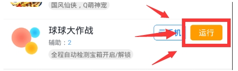 雷电模拟器如何用游戏蜂窝(1)