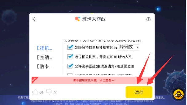 雷电模拟器如何用游戏蜂窝(2)