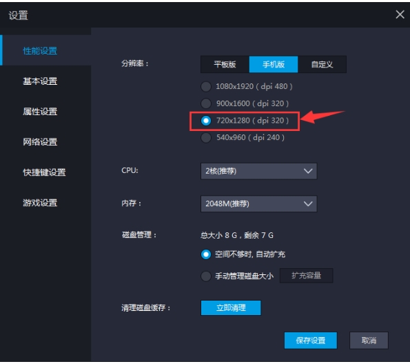 雷电模拟器如何用游戏蜂窝