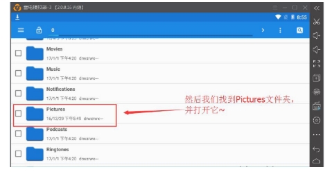 雷电模拟器如何导文件出电脑(2)