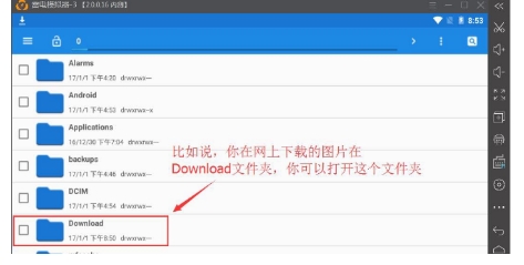雷电模拟器如何导文件出电脑