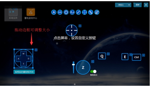 雷电模拟器键盘怎么调(2)