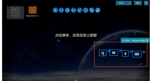 雷电模拟器键盘怎么调(1)