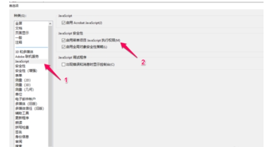 adobe reader xi如何添加书签(4)