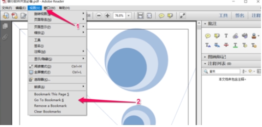adobe reader xi如何添加书签(5)