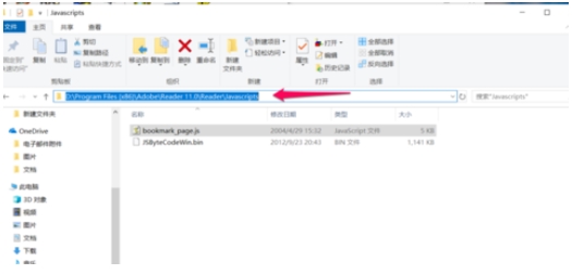 adobe reader xi如何添加书签(2)