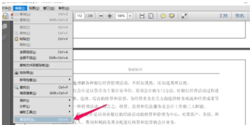 adobe reader xi如何添加书签(3)