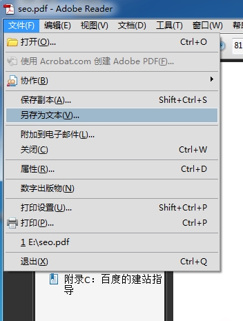 adobe reader xi pdf转换成word