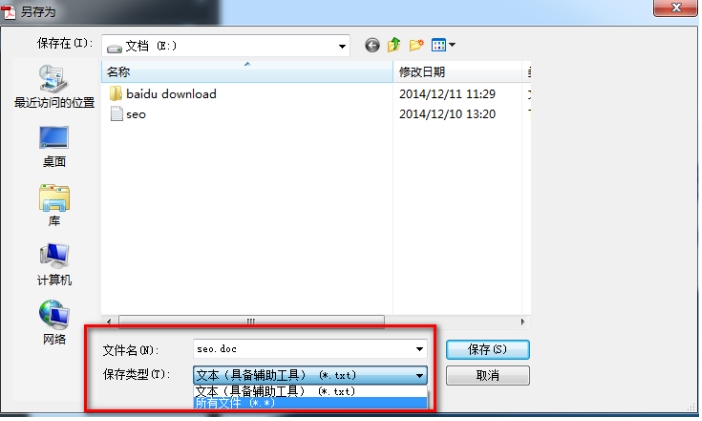 adobe reader xi pdf转换成word(1)