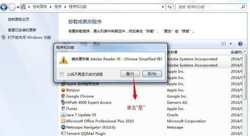 adobe reader xi怎么卸载(2)