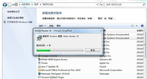 adobe reader xi怎么卸载(3)