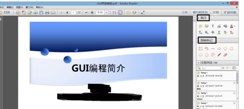 adobe reader如何添加注释