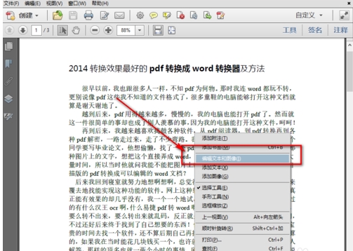 adobe reader xi如何复制文字