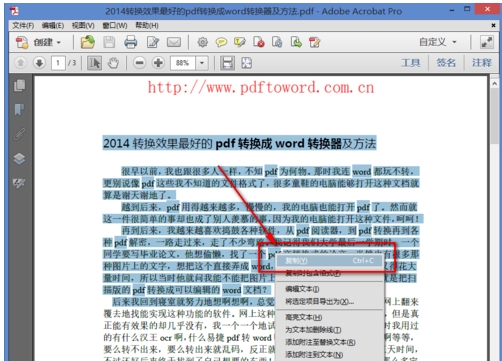 adobe reader xi如何复制文字(2)
