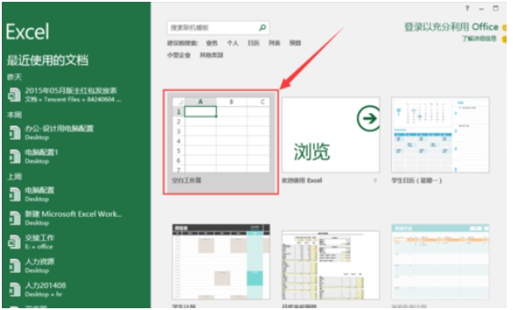 怎样查看office2016版本
