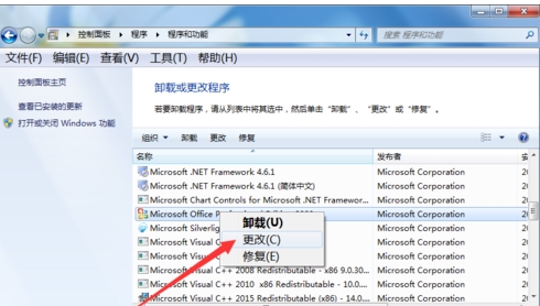 office2003怎么卸载(1)