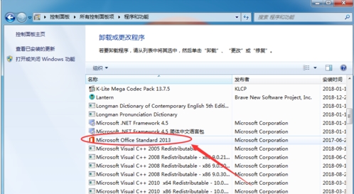 如何卸载office2013