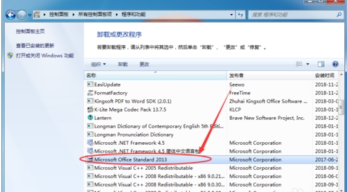 如何卸载office2013(3)
