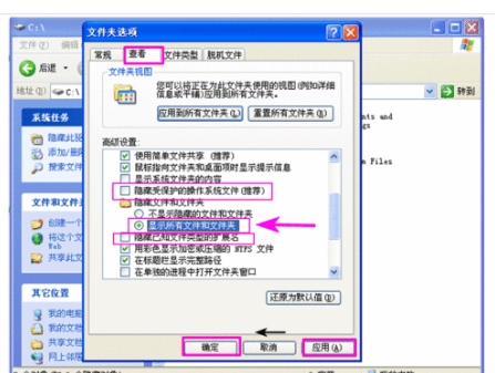 office已停止工作怎么解决(1)