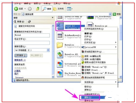 office已停止工作怎么解决(3)