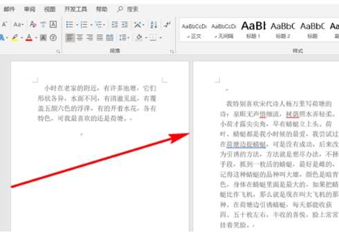 office怎么页码设置