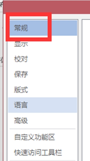 怎么设置office2013背景