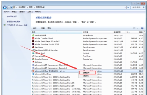 32位office怎么卸载(2)
