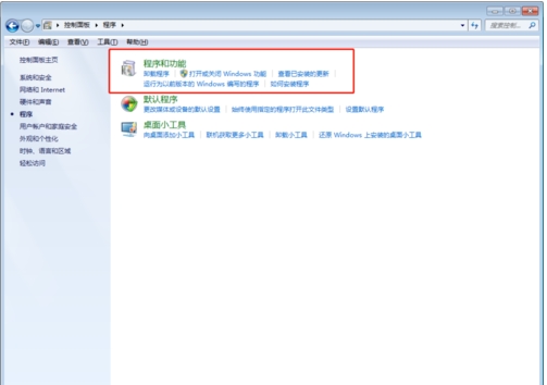 32位office怎么卸载(1)