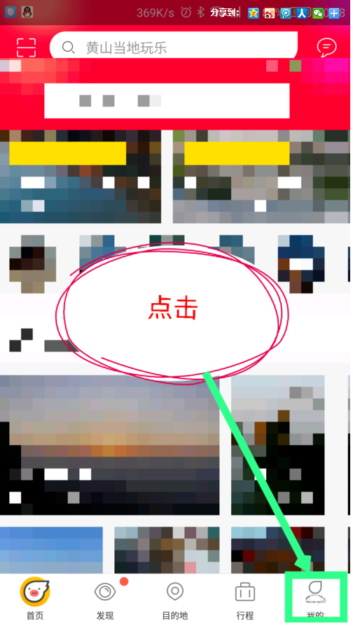 飞猪的订单购票查询在哪里