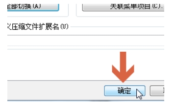 winrar如何修复压缩包(4)