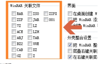 winrar如何修复压缩包(1)
