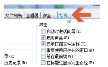winrar如何修复压缩包