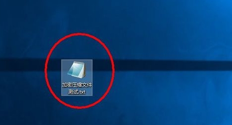 winrar文件加密怎么设置