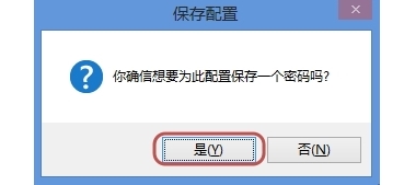WinRar如何给压缩包加密码(3)